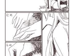 [네기토로] Folding