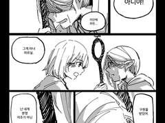 [파르실] 내가 자만에 차있는게 아닐까.