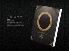 NO.188 거울 속으로