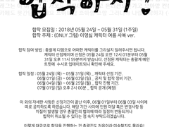 이런 영웅은 싫어 : 여름 사복 ver. ONLY 그림 합작 홍보