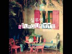 실루엣