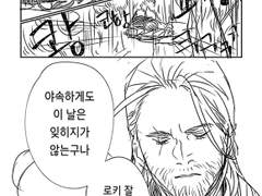 [로키토르]Another ending