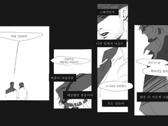 아이스파 만화로그