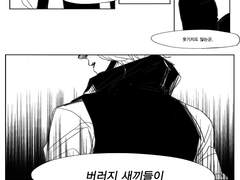 [혐스일] Truth or Dare