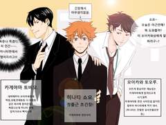 하이큐 180121~180131