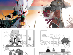 로나아인 [그 소년과 그 신관]