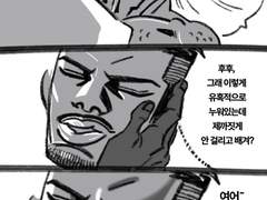 몽찰 만화 : 유혹