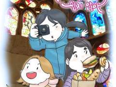 생각보다 쉽지 않아 ~유럽편~