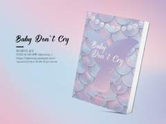 NO.192 Baby Don`t Cry