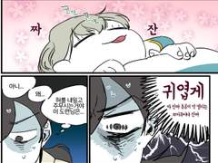 도련님 너무 귀여워