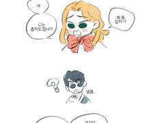 아 얘 대나무였지~