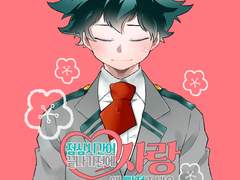 [토도이즈] 점심시간이 끝나기전에 사랑에 빠져주세요.