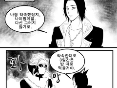 키는 다컸으니까