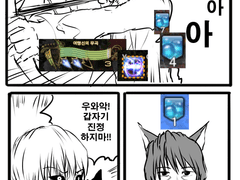 [파판일기]극스사 트라이 때