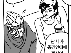 매펙 셰캐리언 : 종간 연애