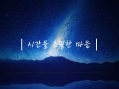 [보쿠아카] 시간을 초월한 마음 01