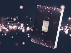 NO.194 흩어진 기억