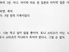 [스팁토니]The, 사랑하기 4.5