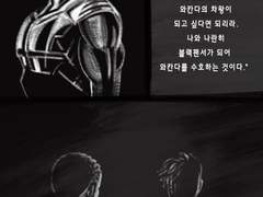 몽찰 만화 : 고백