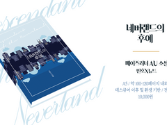 민호뉴트 2차 통판 안내