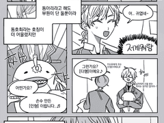 과거날조만화 上