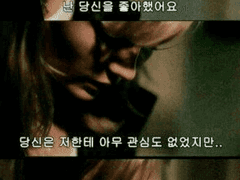 너를 싫어해야 하는 이유 10+1 (10)