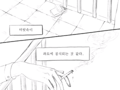 담배피는 세모로 세모하나