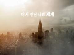 [카게히나]다시 만난 나의 세계 ep.4 (1)