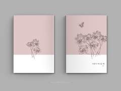 레디메이드 22. 사랑이 떠나갈 때