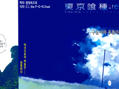 애니,만화책 명작추천[1]도쿄구울