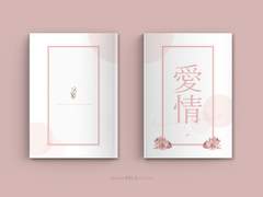 레디메이드 표지 27. 애정