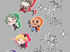 살육의 천사 온리전 회지