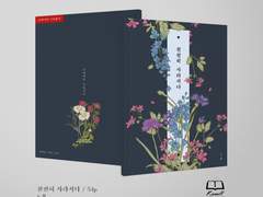 천천히 사라지다