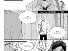 (청황) Rainy Day