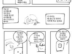 마시멜로우 실험