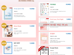 (종료) 6/9 무기력조 온리전 통합 인포