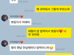 [뷔진] 뽀둥이️