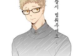 [쿠로츠키] 잠시 멈춰주세요.