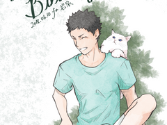 이와쨩 생일축하해