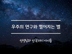 선생님과 산꼭대기 아이들_1