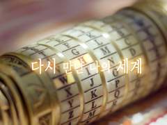 [카게히나]다시 만난 나의 세계 ep.5 (1)