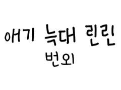 번외 빨간 머리