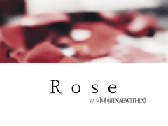 [다자아쿠] Rose