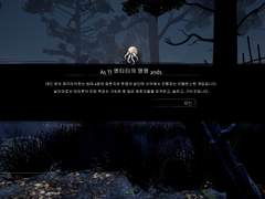 데바데 살인마 튜토리얼 번역