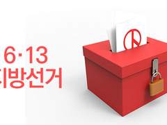 지방선으거~~~~~~~