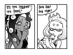 펄리나 / 텐타클즈 만화들