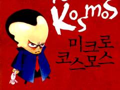 보르헤스적 크로테스크