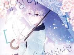 아이나나 온리전 회지 선입금 예약