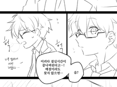 유성부부 만화 5