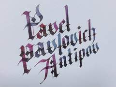 캘리그라피 커미션